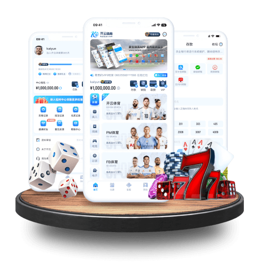 和记全站APP界面